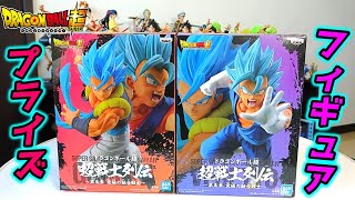 Dragon Ball Figure] Gogeta & Vegetto opened! 