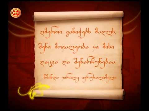 წმინდა კირილე იერუსალიმელი