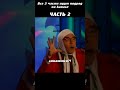 🥵В ПАРНУШКУ ХОДИТ БАБУШКА🤣 (2 ЧАСТЬ)