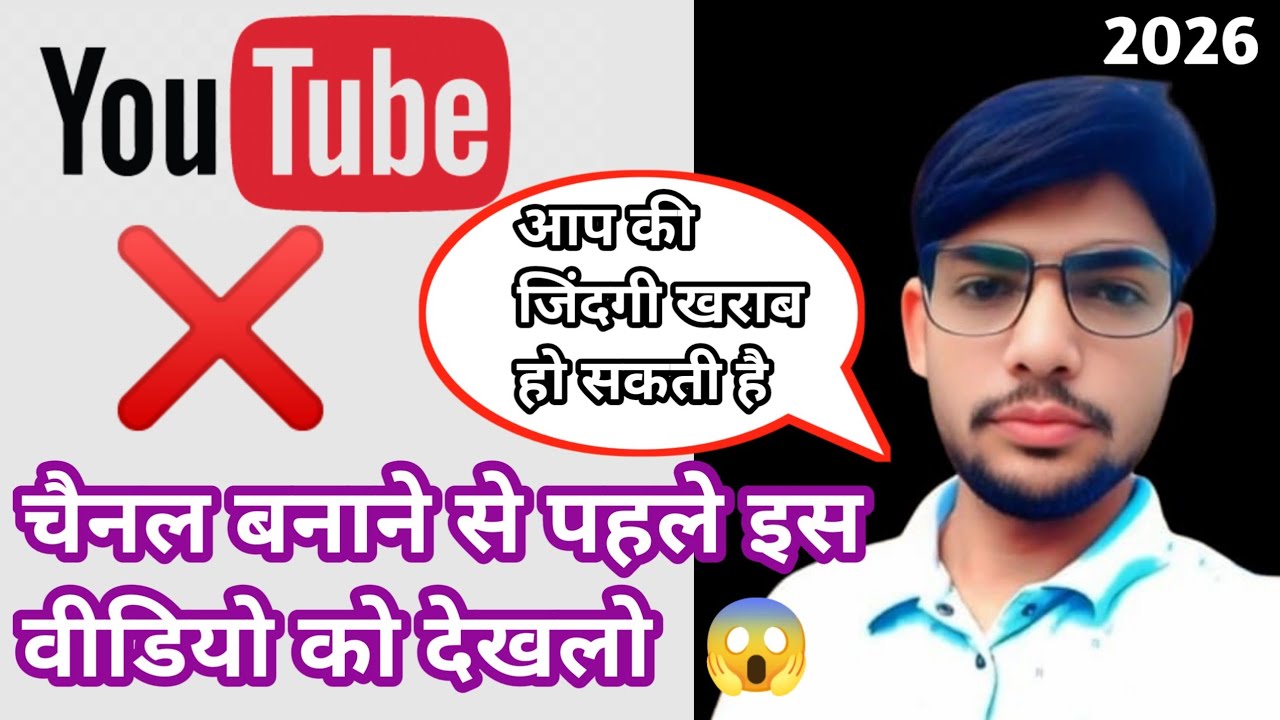 YouTube channel kaise banaye | Video viral kaise karen | thumbnail kaise banaen | Manoj Dey