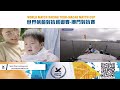 LIVE - Macao Match Cup 2026 Day 5