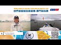 LIVE - Macao Match Cup 2026 Day 5