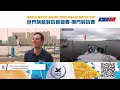 LIVE - Macao Match Cup 2026 Day 5