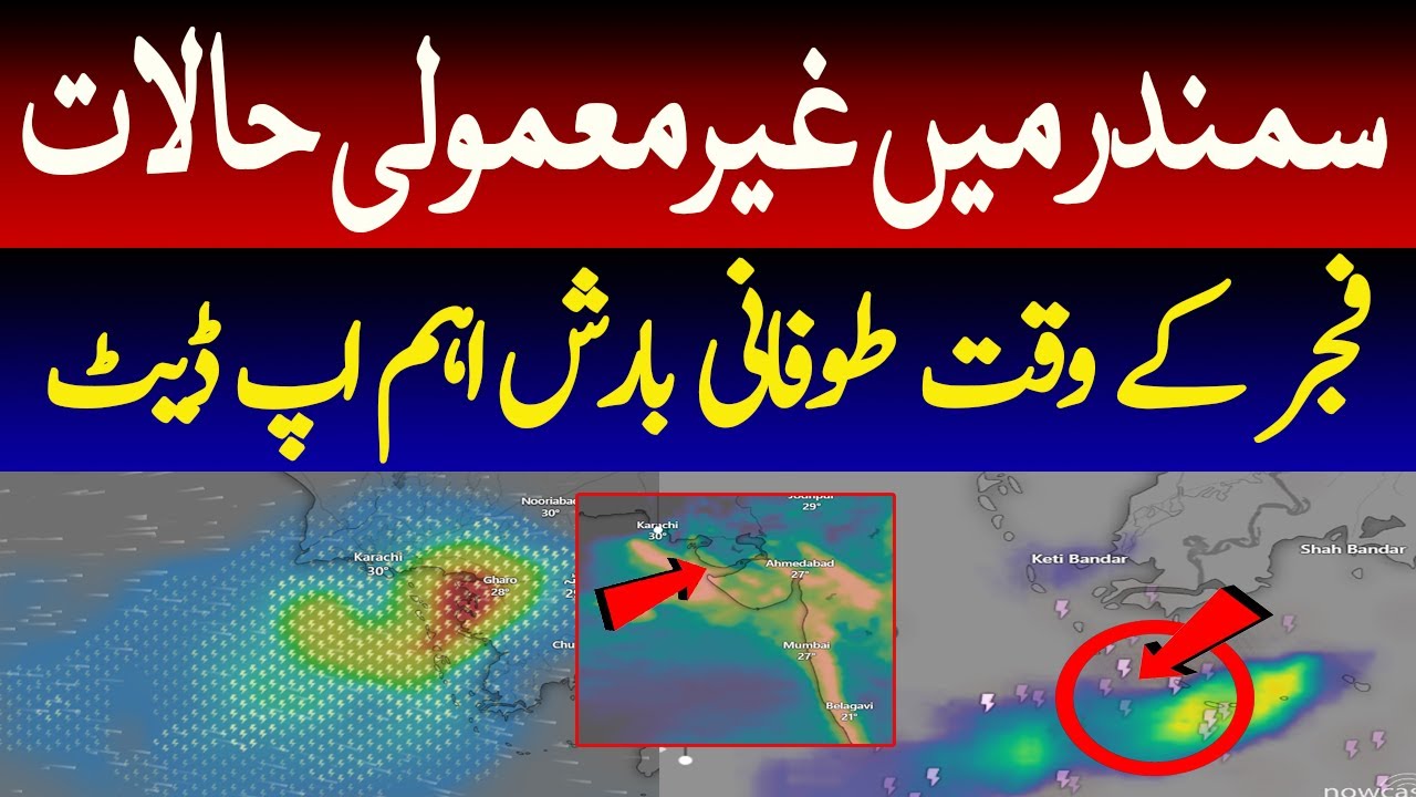 Karachi Heavy Rain Alert | Heavy thunderstorm In Sindh | Weather Update ...