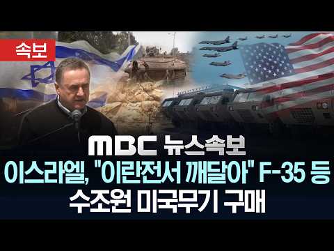 [속보] 이스라엘, 