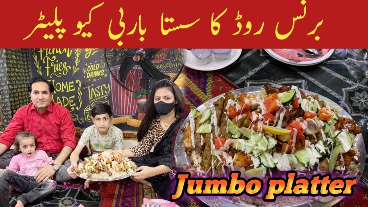 Burns road ka sasta BBQ platter Burns road ki BBQ thali Burns road