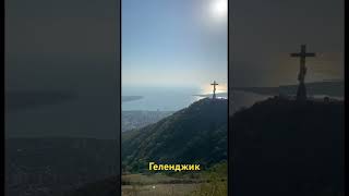 Геленджик, природа, красивые места , поход,активный отдых