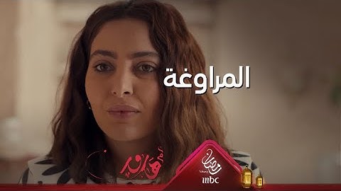 المراوغة أسلوب انقاذ مؤقت