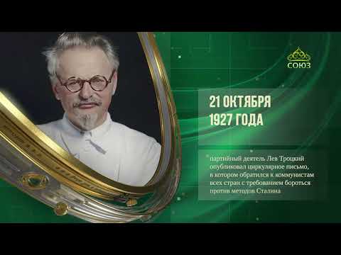 Видео: Этот день в истории: 21 октября