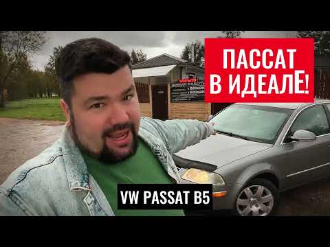 🚗 ИДЕАЛЬНЫЙ VW