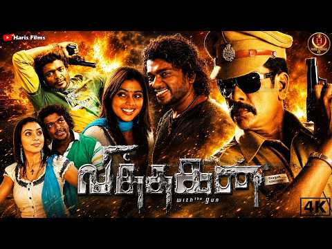 Vithagan - Tamil Full Movie 2011 | Tamil Action Movie 4K | R. Parthiban | Poorna | Haris Films