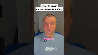Старый дом может быть выгоднее новостройки в Испании   #shorts