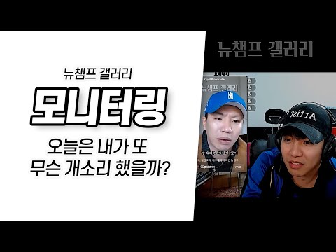 뉴챔프 갤러리 검색해본 뉴챔프