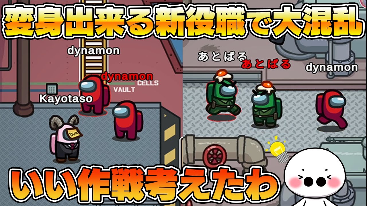 スプラ勢でアプデされたamong us！他人に変身するの面白すぎてワロタｗｗｗ【among us】