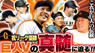 【王座奪還】2年連続Bクラスから優勝へ‼︎衣笠祥雄が語った