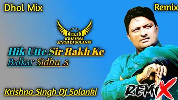 Hik Utte Sir Rakh Ke | Dhol Mix | Balkar Sidhu Remix Ft Krishna Singh DJ Ft Punjabi Sad Song 😭 Remix