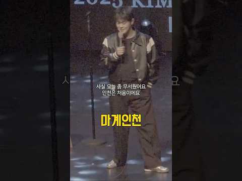 마계의 도시 인천에 다녀왔습니다