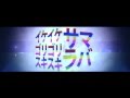 チームしゃちほこ - サマラバ(Lyric Video)
