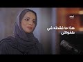 هذا ما فقدته في طفولتي الإعلامية صفية الشحي موجات