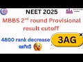 NEET 2025-MBBS 2nd round provisional result cut off |3AG category #neet2025