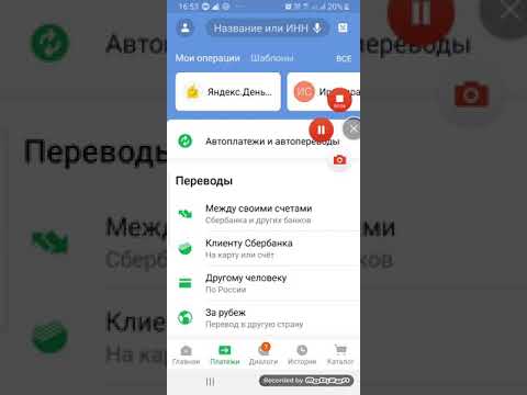 Как оплатить заказ Орифлэйм в приложении Сбербанк Онлайн👌