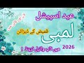 Stylish Long Kameez Designs For Summer and Eid 2026/Very Beautiful Dress Designing for Eid/Eid Dress