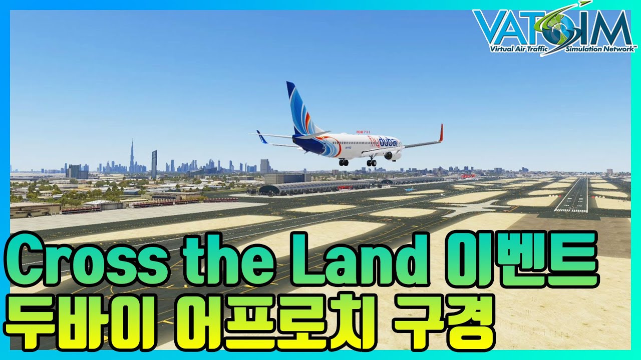 [밧심 이벤트] Cross the Land! 두바이 어프로치 구경 OMDB_APP 플라이트 시뮬레이터 P3D V5