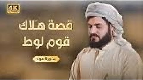 شيخ رعد الكردي |قصة هَلاك قوم لوط | ما تيسر من سورة هود من صلاة الجمعة3-6-2022