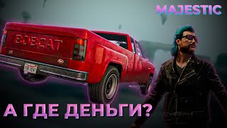 ЭТА РАБОТА НЕ ДЛЯ ВСЕХ ►  Серия 4 - GTA 5 RP / Маджестик рп ► ДАЛЬНОБОЙЩИК (Часть 1