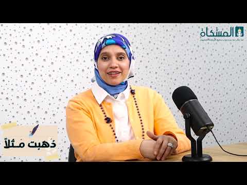 باب النجار مخلوع ذهبت مثلا الحلقة 31