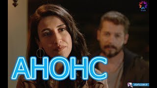 СТАМБУЛЬСКАЯ НЕВЕСТА описание 81 серии, Анонс 1, турецкий сериал, оригинал СТАМБУЛЬСКАЯ НЕВЕСТА описание 81 серии, Анонс 1, турецкий сериал, оригинал