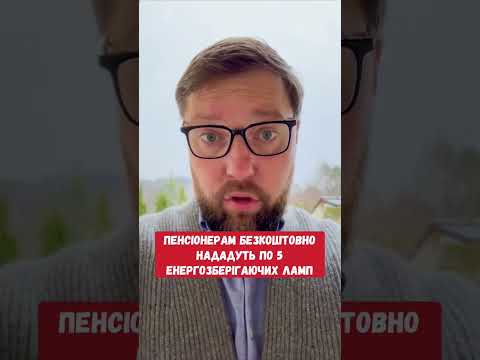 Пенсіонерам безкоштовно нададуть