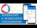 Ошибка Wialon!!! Как скорректировать  данные в мобильном приложении Wialon?