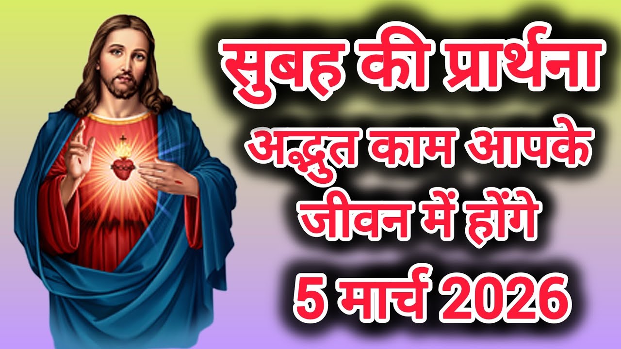 Утренняя молитва | В вашей жизни произойдут удивительные вещи | Сегодняшняя сильная и вдохновляющ...