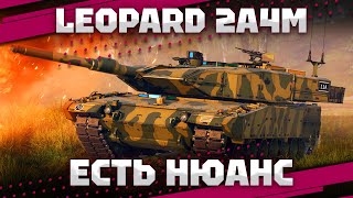 картинка: Leopard 2A4M - ХОРОШ НО ЕСТЬ НЮАНС В War Thunder