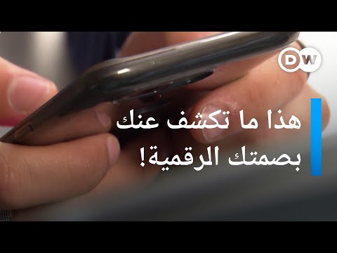هل يمكن تخفيف البصمة الرقمية كليك