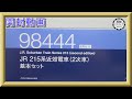 【開封動画】TOMIX 98444/98445 JR 215系近郊電車(2次車)【鉄道模型・Nゲージ】