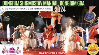 Dongrim Shigmostav Mandal, Dongrim Goa | Romtamel | Shigmostav 2024 @yuvaekvotbhoma