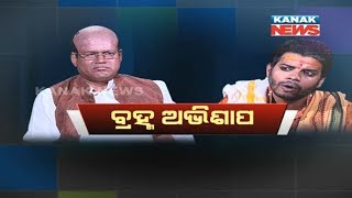 Loka Nakali Katha Asali: Dama Rout Vs Brahman