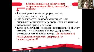 Консультация 06 04 2024 Как уберечь ребенка, если вы оказались в заложниках у террористов