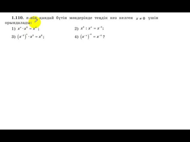 Клит сорып, келді