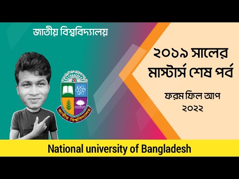 National University Master’s final 2019 form fill up | Online Form Fill up for Masters 2022