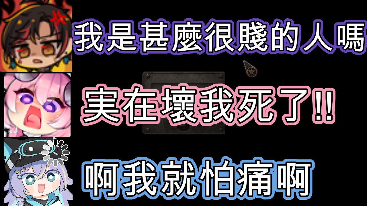 【実hitomi精華】會到喔 ft. 烟花、油條、煌kirali - 12/3 MISERY