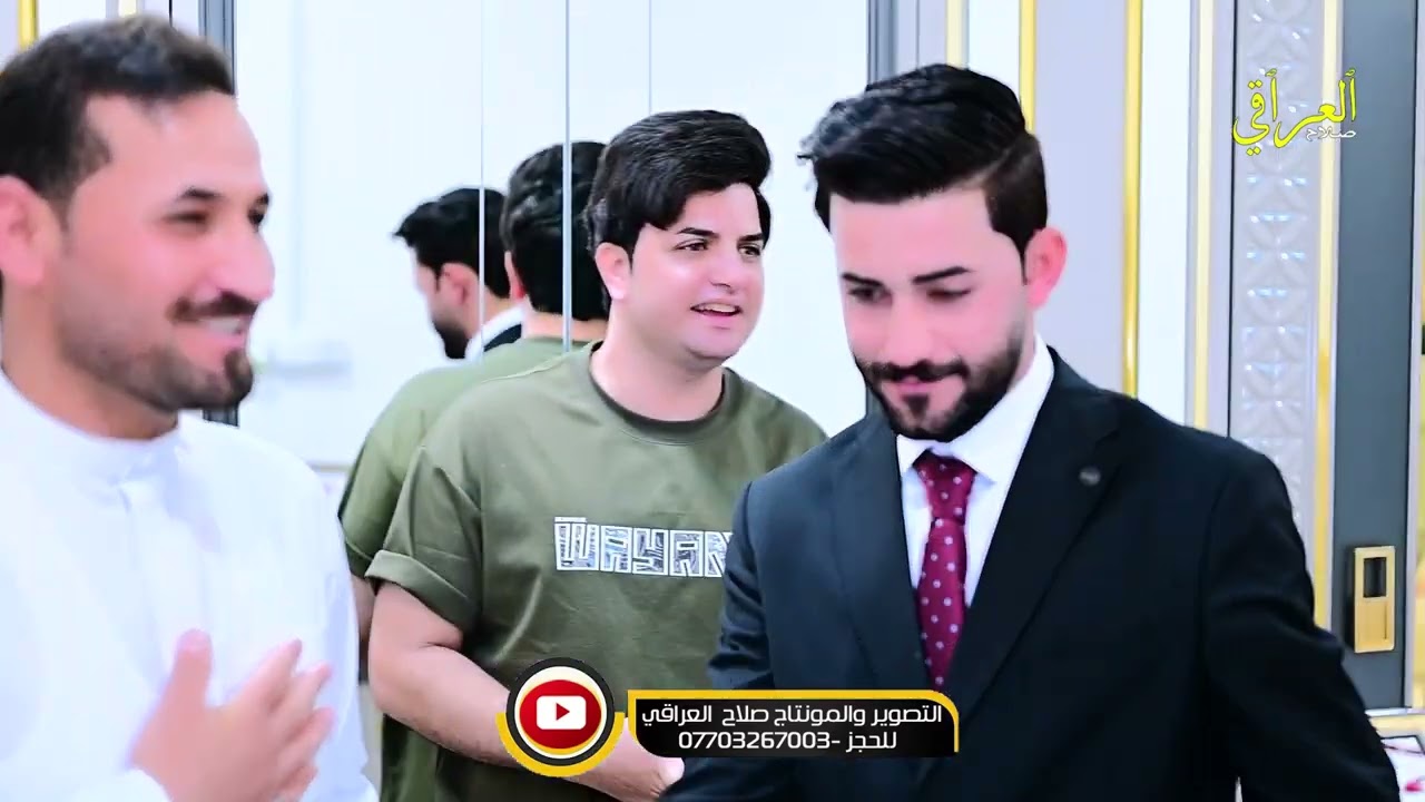 زواج الطيب/🌸جاسم نصر المالكي🌸/🎉الف مبروك🎉/للحجز/07703267003📞