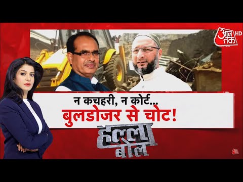 Halla Bol | Anjana Om Kashyap | Khargone Bulldozer Action | CM Shivraj | Owaisi | Debate Show