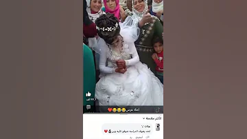 عرس قديم جميل 