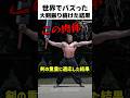 大剣を振り続けた結果🗡️