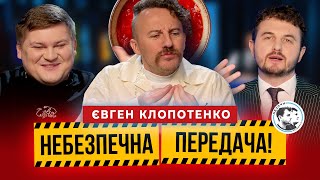 Клопотенко | Динамо вже не те, рецепт футбольного матчу, хрестики-нулики | Небезпечна передача #24