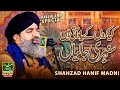 New Special Kalam Kya Karu K Yaad Aati Hai Sunehri Jaliyan Shahzad Hanif Madni 