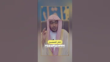 أذكار التحصين من العين والحسد والسحر وكل الشرور 